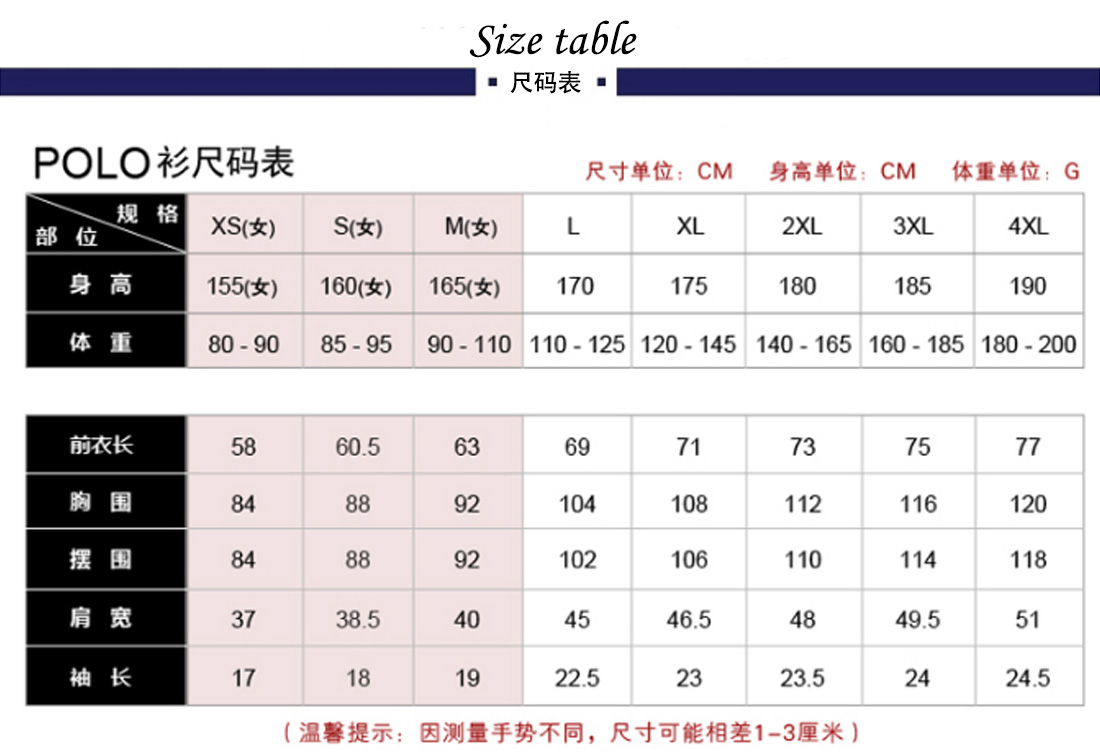 广州文化衫尺码表 