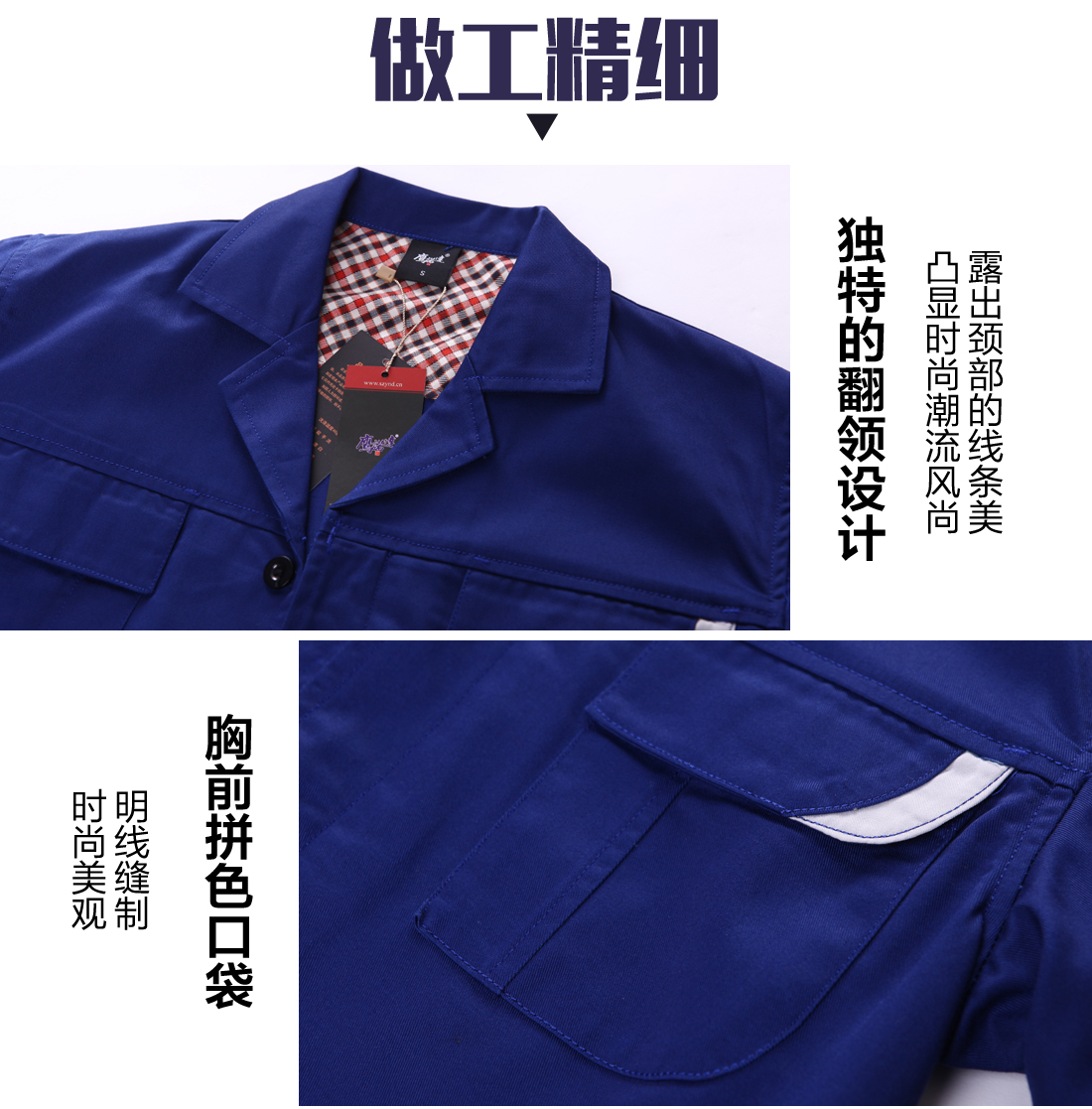 春秋长袖工作服AC04-3(图8)