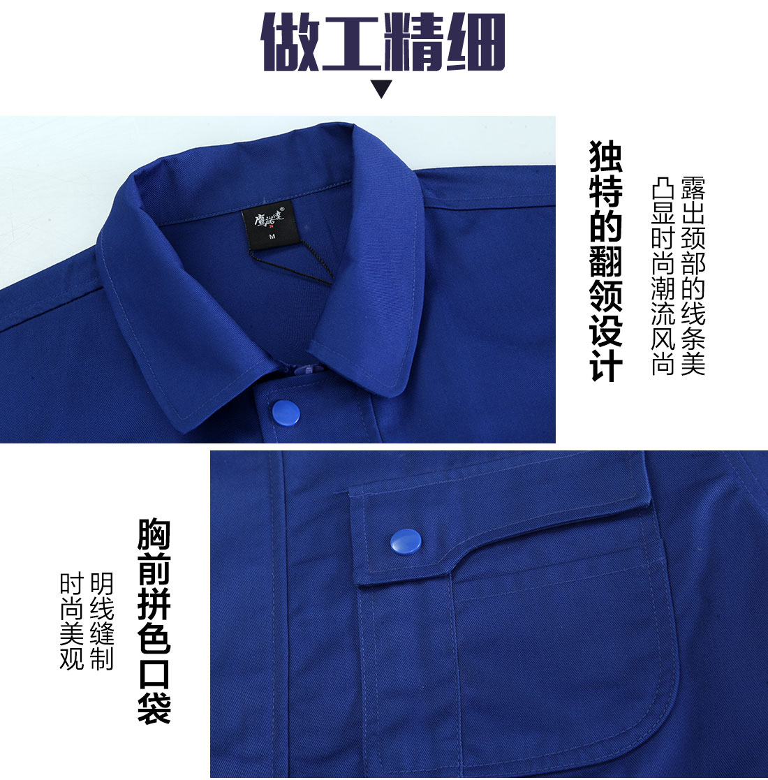 生产车间领用工作服细节特点