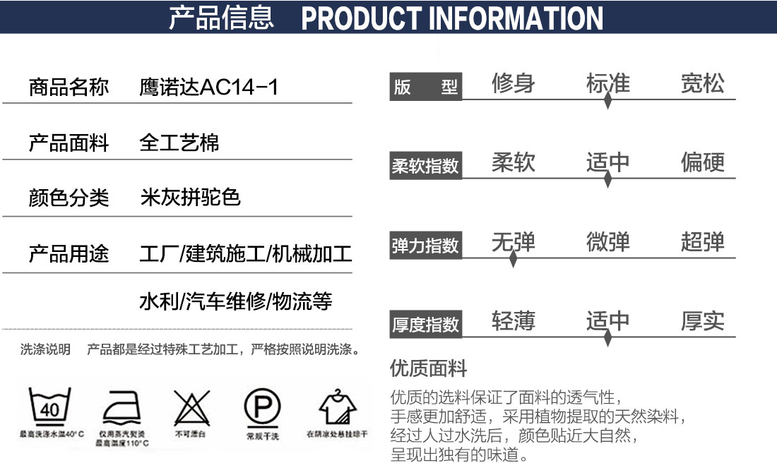 电力工人工作服产品信息