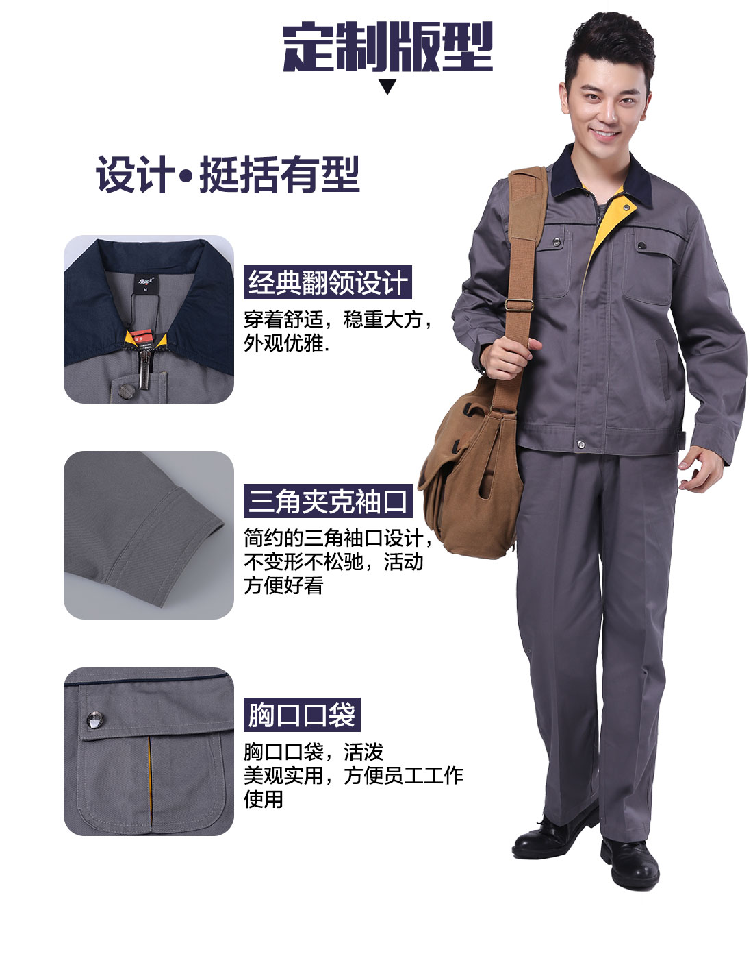 设计师焦化厂工作服劳保定做版型