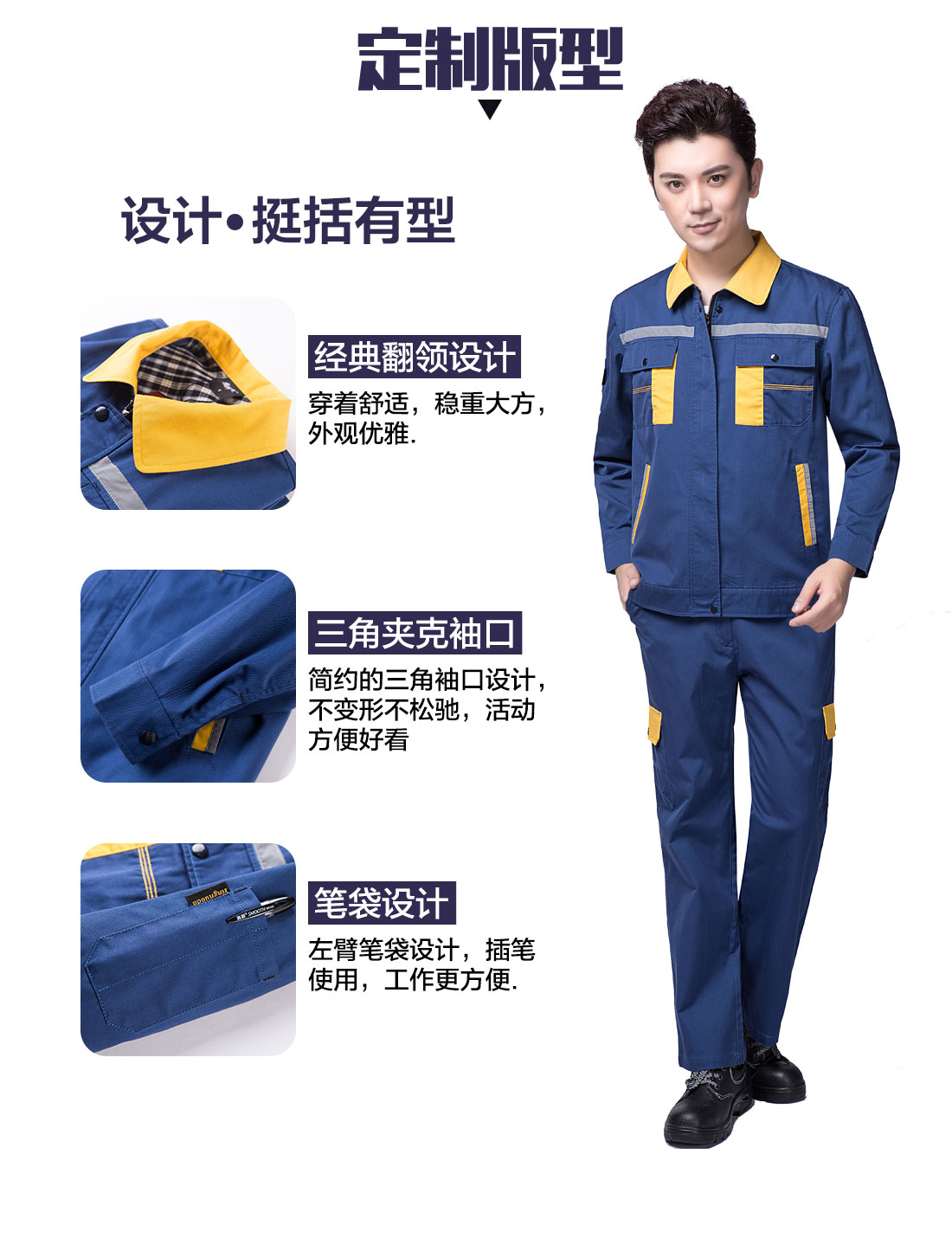 设计师设计大型企业厂服定制版型