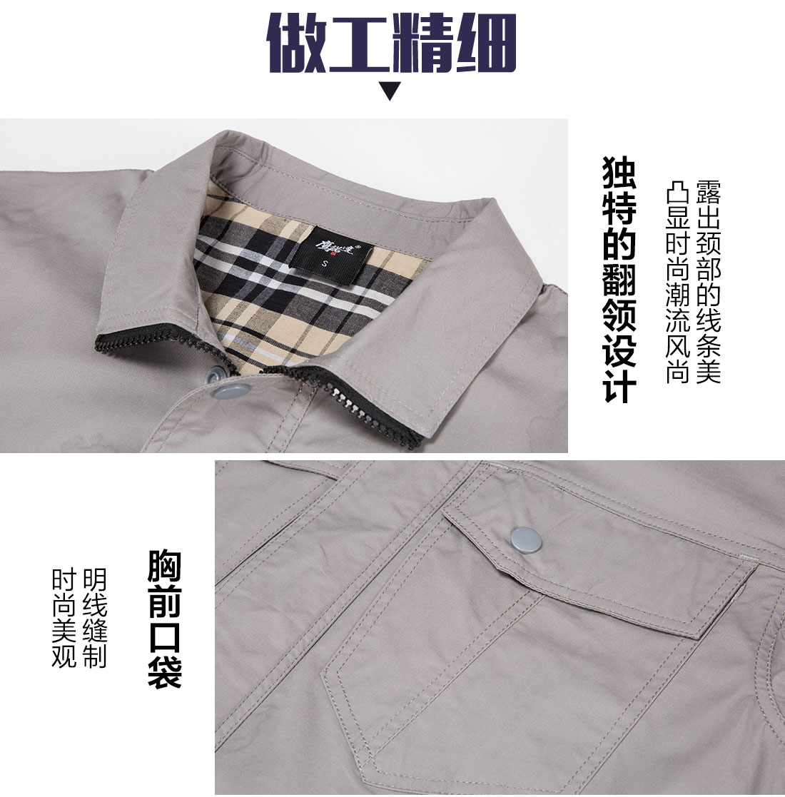 浅灰色夏季工作服AD16-1(图8)