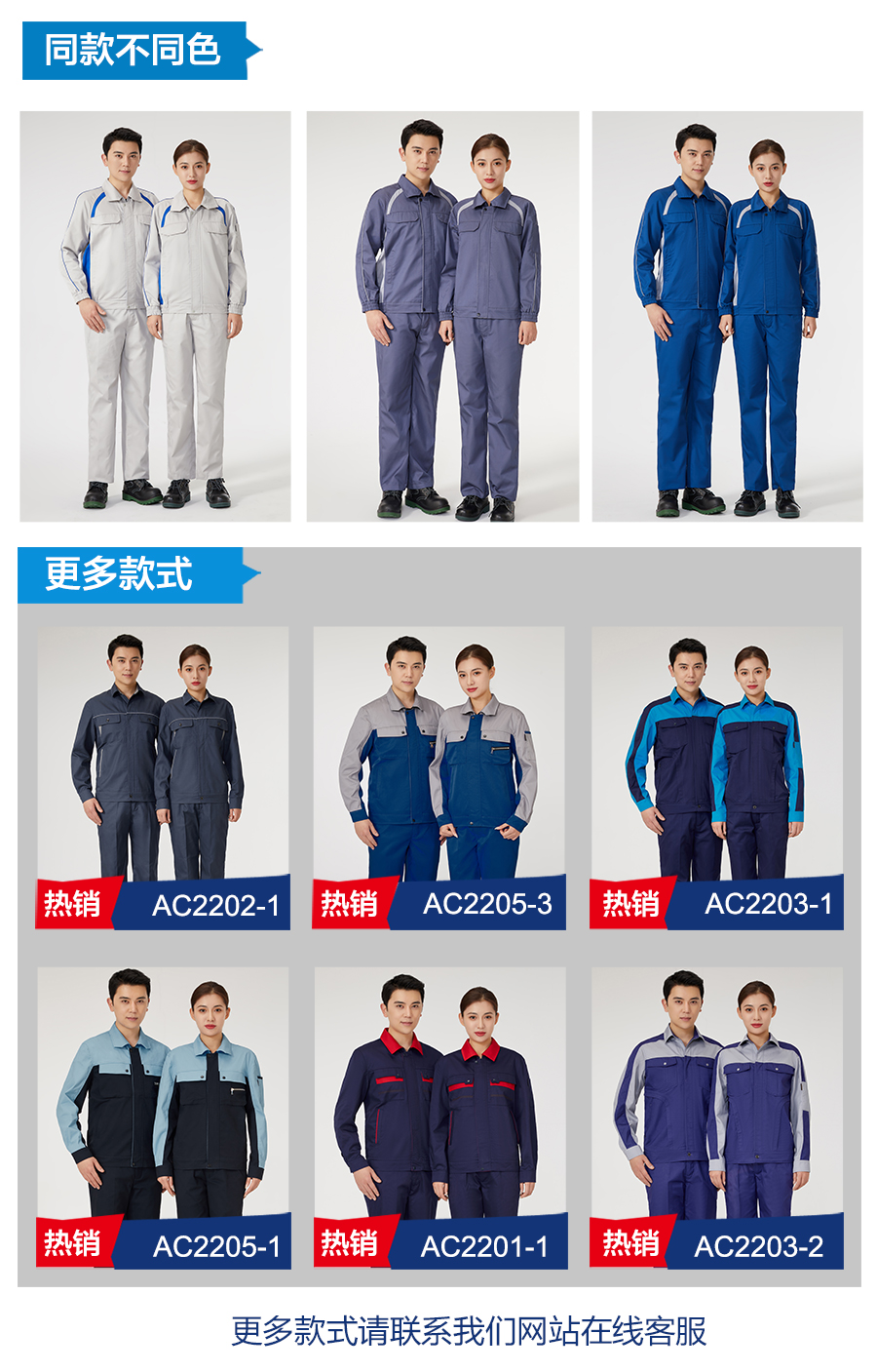 深灰拼米色工作服AC2204-5(图6)